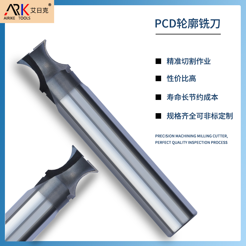 Der Unterschied zwischen PCD -Tools und CBN -Tools